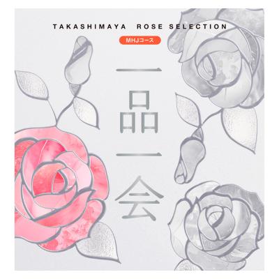 総合カタログギフト | 高島屋のカタログギフト | 高島屋のギフト