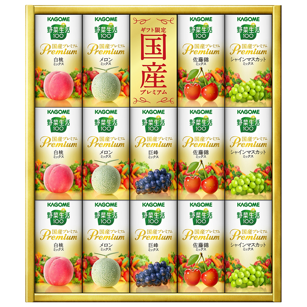 〈カゴメ〉野菜生活ギフト　国産プレミアム紙容器