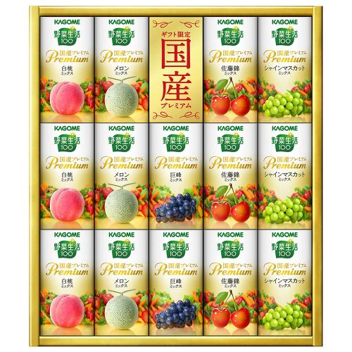 〈カゴメ〉野菜生活ギフト　国産プレミアム紙容器