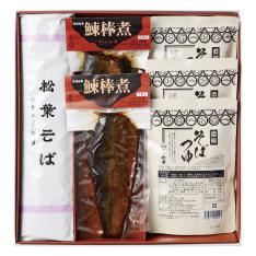 〈松葉〉にしんそば詰合せ