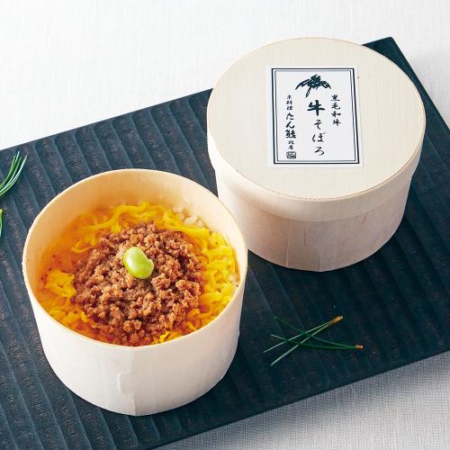 〈京料理　たん熊北店〉黒毛和牛の牛そぼろ