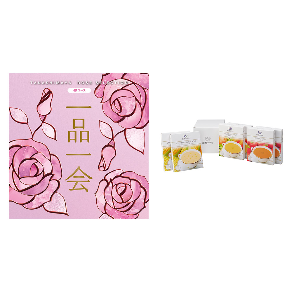 一品一会HRコース＋スープセット
