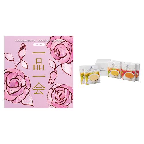 一品一会HRコース＋スープセット