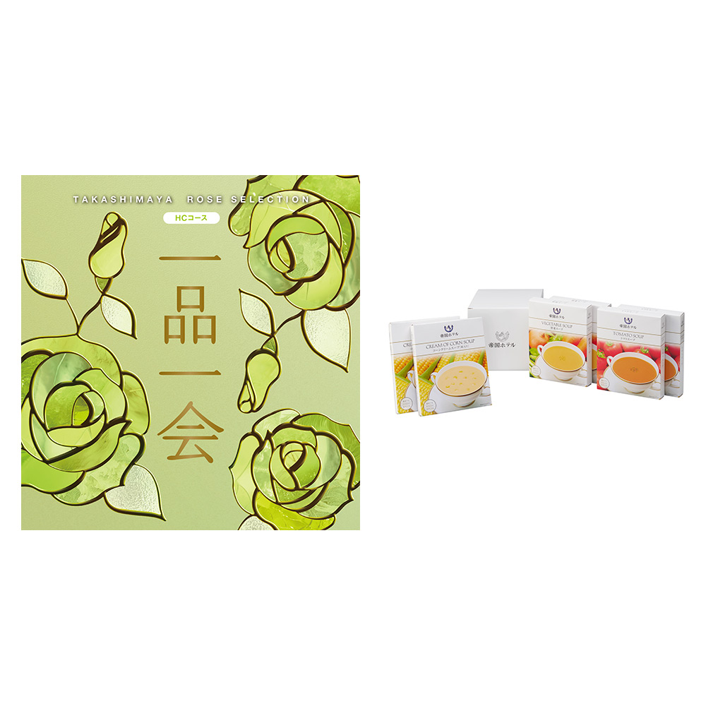 一品一会HCコース＋スープセット