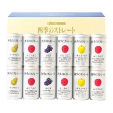 〈フロリダスモーニング〉四季の国産ストレートジュース