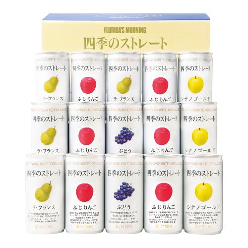 〈フロリダスモーニング〉四季の国産ストレートジュース