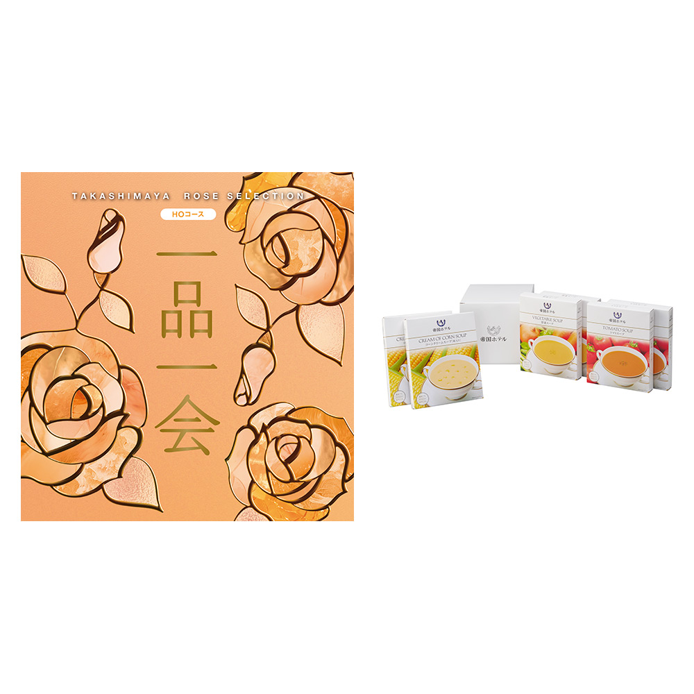 一品一会HOコース＋スープセット