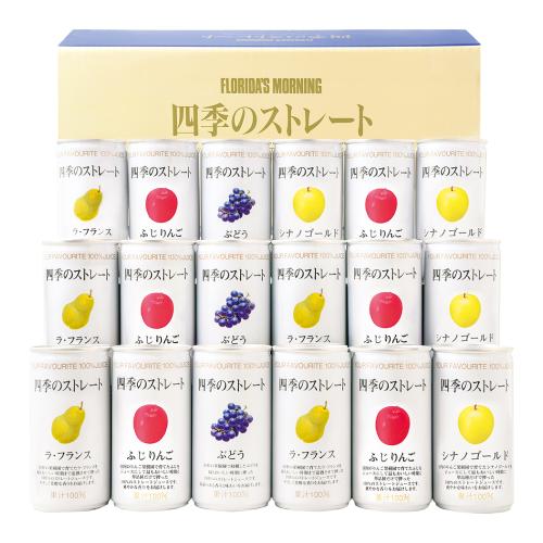 〈フロリダスモーニング〉四季の国産ストレートジュース