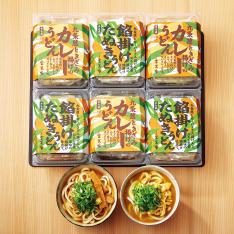 〈冨美家〉うどん2種詰め合わせ