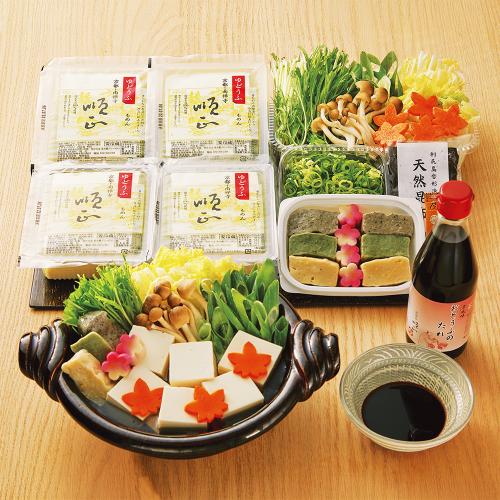 〈南禅寺順正〉ゆどうふ鍋セット