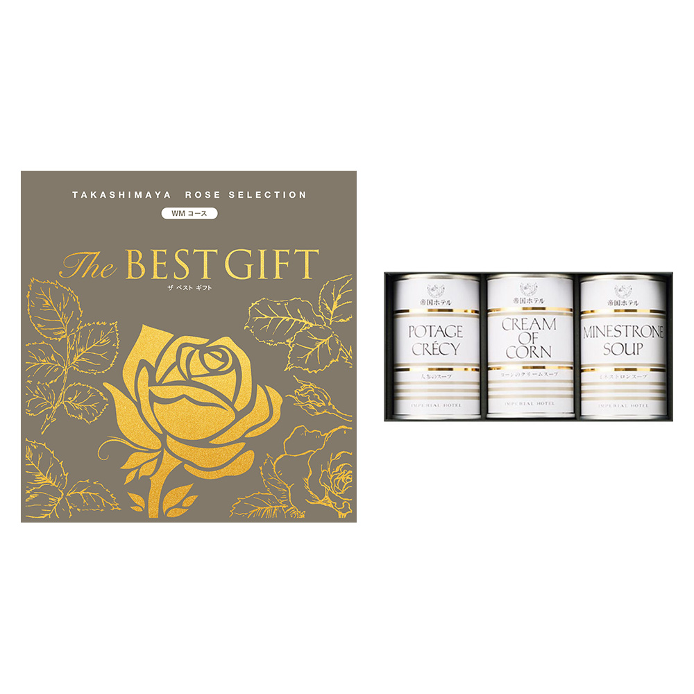 The BEST GIFT WMコース＋ホテルスープ