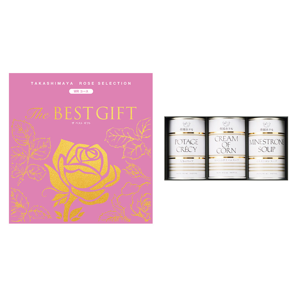 The BEST GIFT WRコース＋ホテルスープ