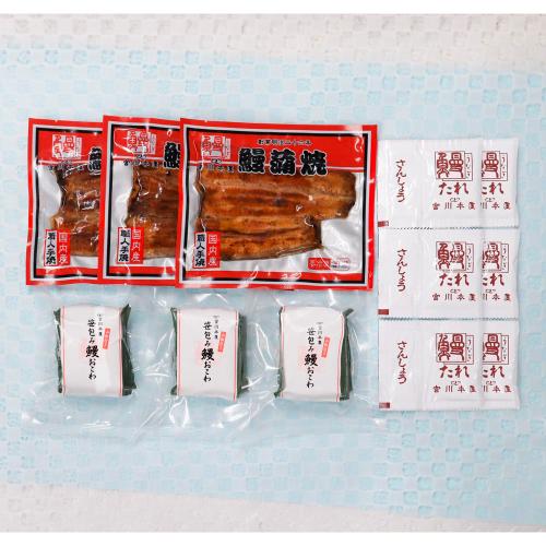 職人手焼き鰻蒲焼・うなぎおこわ詰合せ