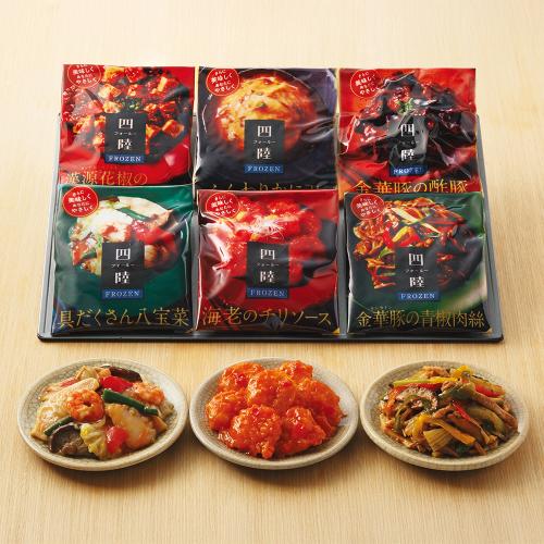 〈四陸〉本格中華詰合せ