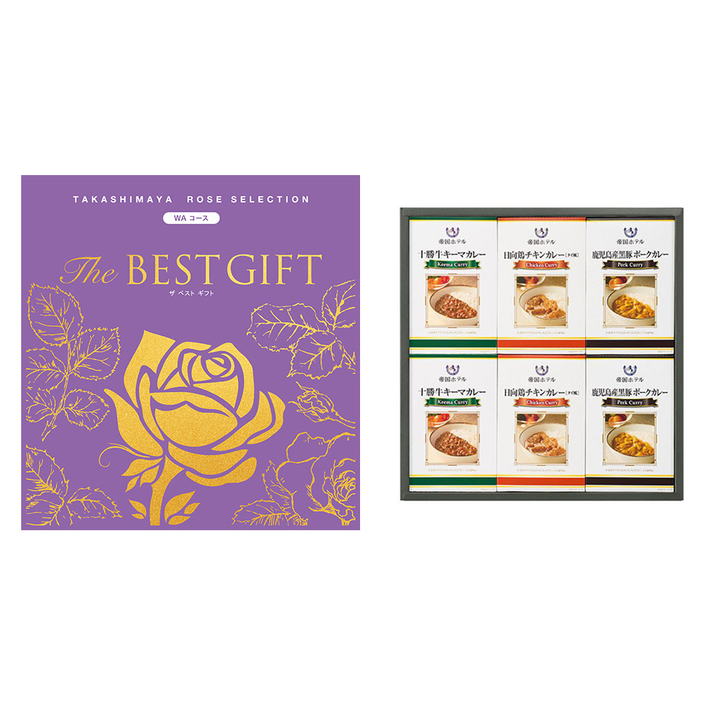 The BEST GIFT WAコース＋ホテルカレー