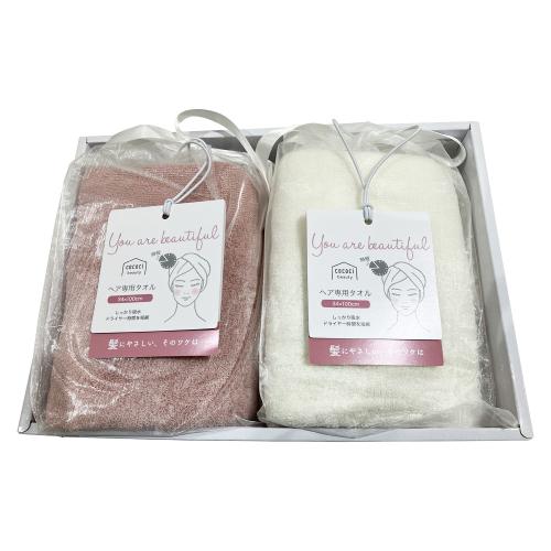 【母の日】アリサやわらかタオルヘア専用タオル2枚セット