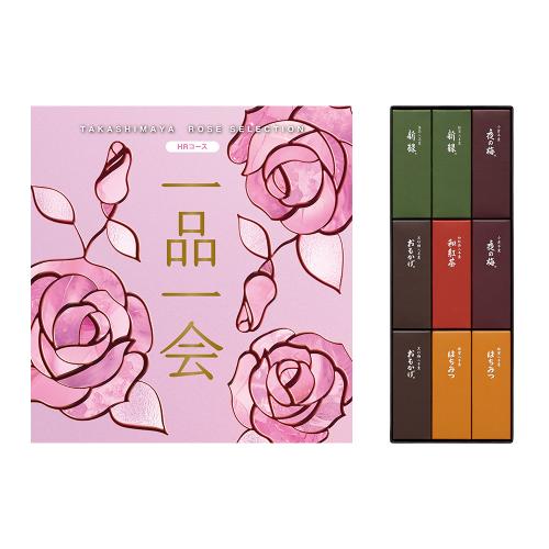 一品一会HRコース＋小形羊羹9本入