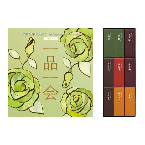 一品一会HCコース＋小形羊羹9本入