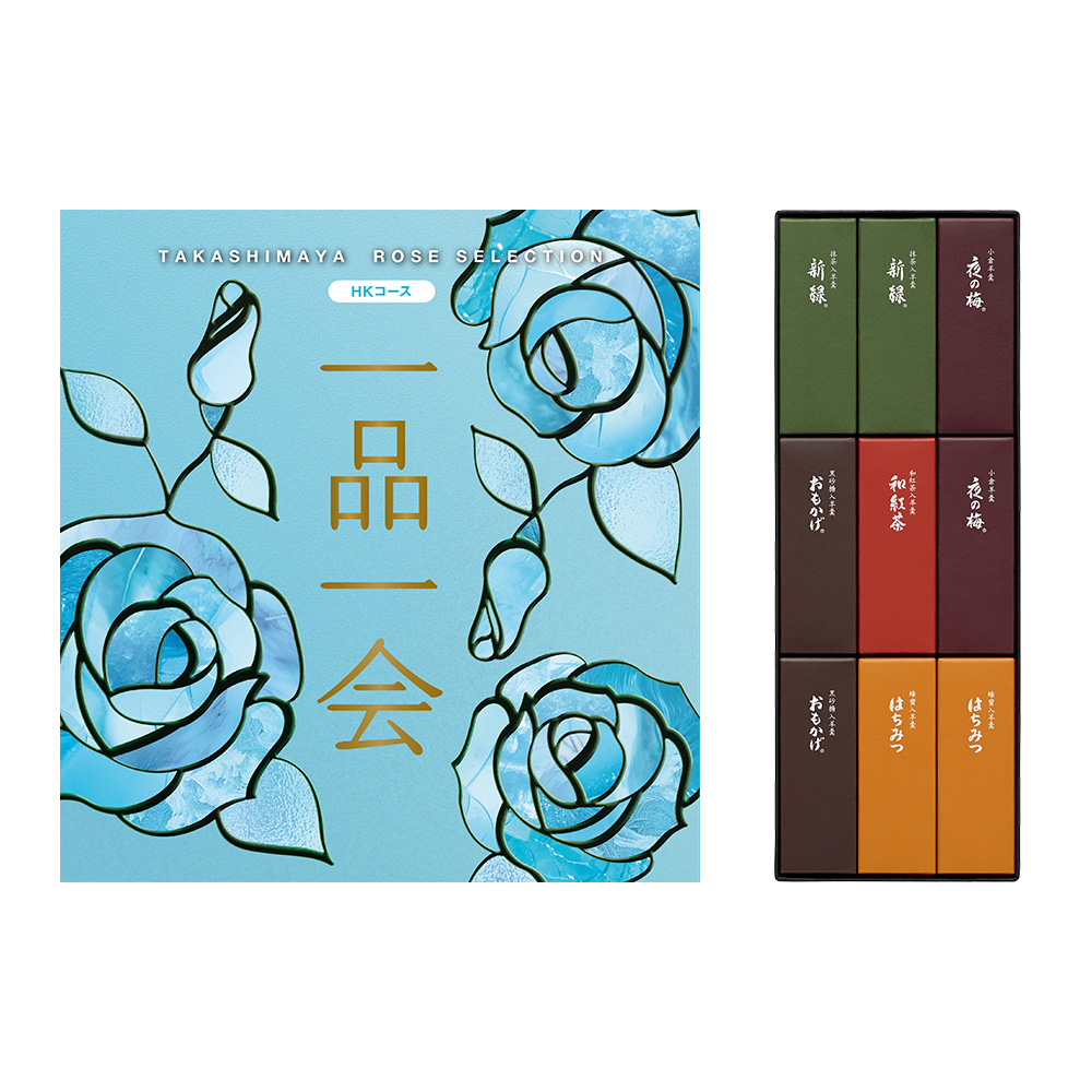 一品一会HKコース＋小形羊羹9本入