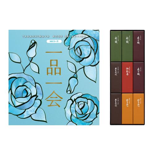 一品一会HKコース＋小形羊羹9本入