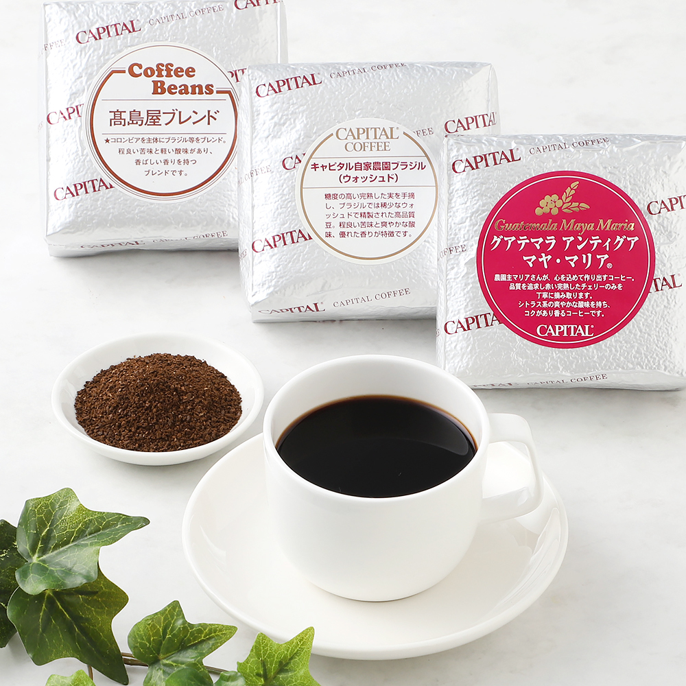 レギュラーコーヒーギフト（粉） | 商品詳細 | 高島屋オンラインストア