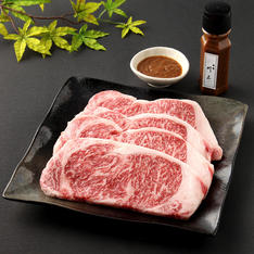 近江牛サーロインステーキ・和風ソース