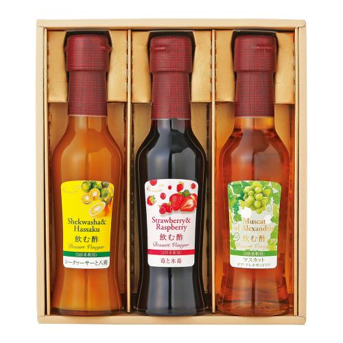 〈オークスハート〉飲む酢　デザートビネガーセット
