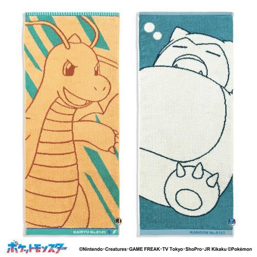 ＜ポケットモンスター＞ナンバリング フェイスタオル カビゴン・カイリュー