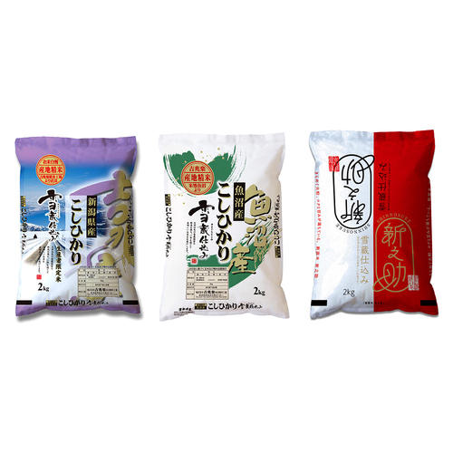 雪蔵仕込み 新潟米3銘柄 食べ比べセット