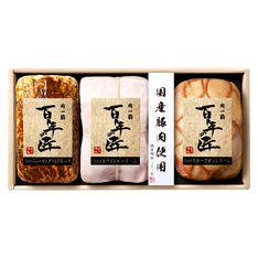 百年の匠 ハム詰め合わせ