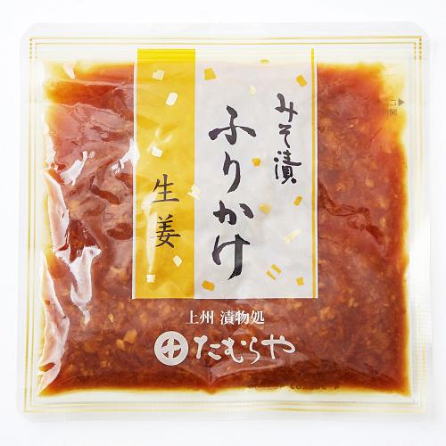 【よりどり】みそ漬ふりかけ 生姜