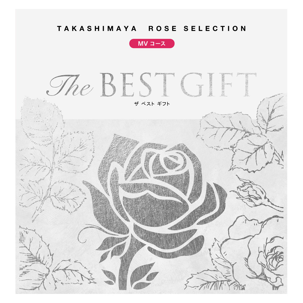 奉書（仏式戒名無し）付 The BEST GIFT MVコース