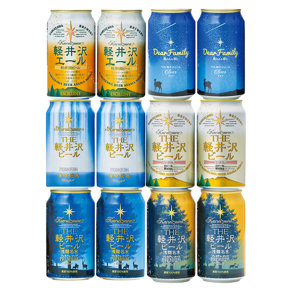 THE軽井沢ビールセット