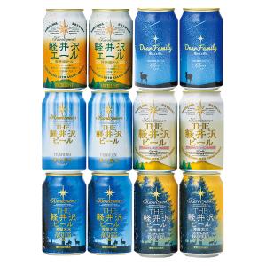 ビール | 和洋酒 | 【予算で探す】4,000円台 | 【2026】お歳暮・冬