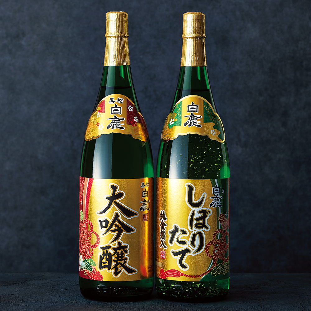 〈白鹿〉大吟醸・しぼりたて金箔セット