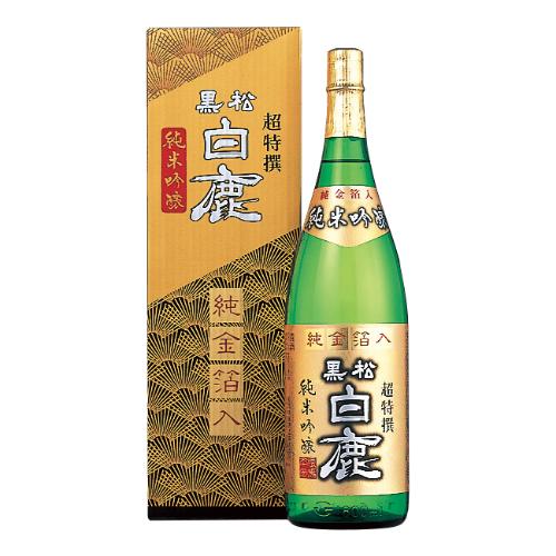 〈黒松白鹿〉純米吟醸（純金箔入）