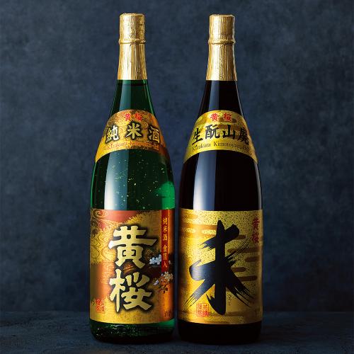 〈黄桜〉金箔・干支セット