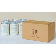 ふたこビール 飲み比べセット