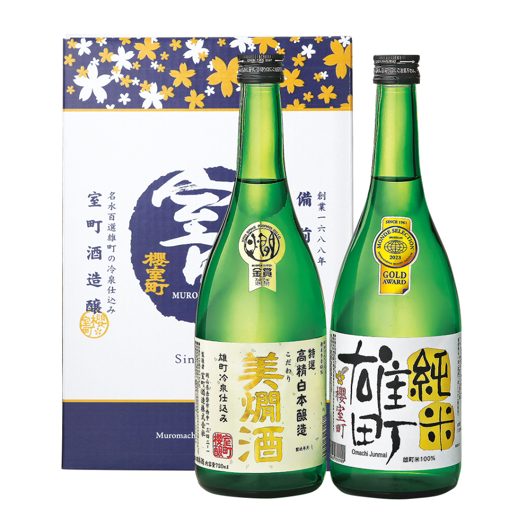 〈櫻室町〉受賞酒詰合せ