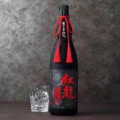 本格芋焼酎「紅龍ノ月」