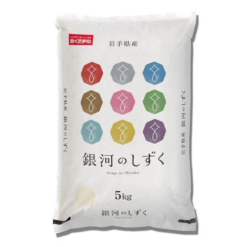 岩手県産 銀河のしずく
