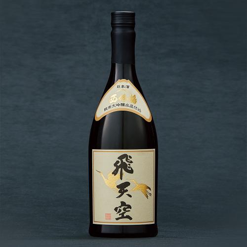 〈西條鶴〉純米大吟醸原酒「飛天空」出品仕込