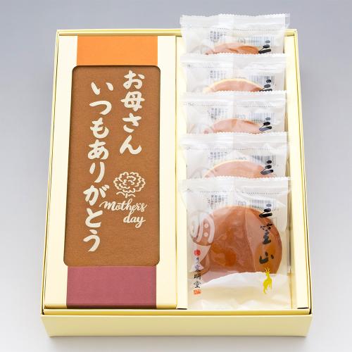 【母の日届け専用】母の日カステラ・三笠山詰合せ