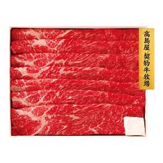 〈高島屋契約牛牧場〉東北産黒毛和牛すき焼用