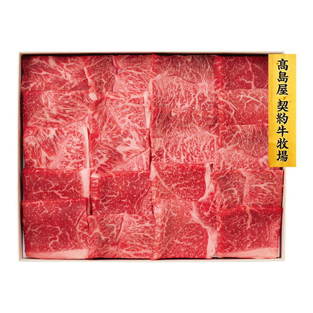 〈高島屋契約牛牧場〉東北産黒毛和牛焼肉用