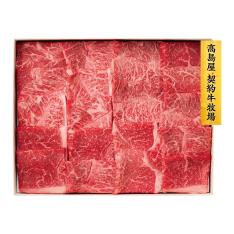 〈高島屋契約牛牧場〉東北産黒毛和牛焼肉用