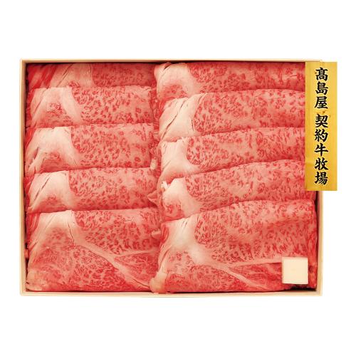 〈高島屋契約牛牧場〉東北産黒毛和牛すき焼用