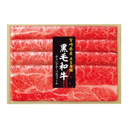 〈肉の匠いとう〉みらいグローバルファーム　黒毛和牛　すき焼用