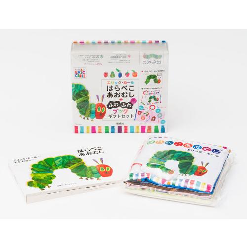 はらぺこあおむし+ふわふわブックギフトセット