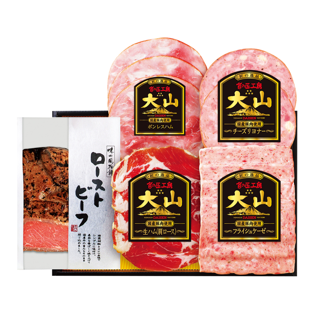 〈大山ハム〉ローストビーフと食の匠工房4種詰合せ